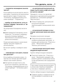 Страница 67