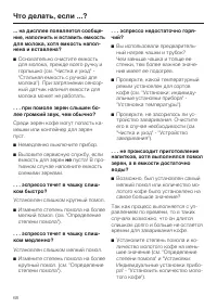 Страница 68