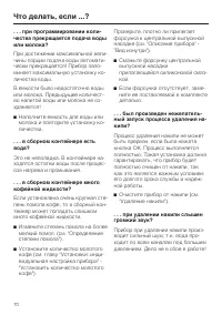 Страница 70