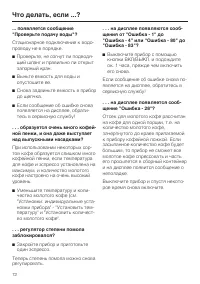 Страница 72