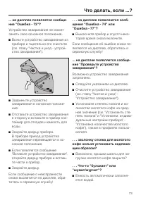 Страница 73