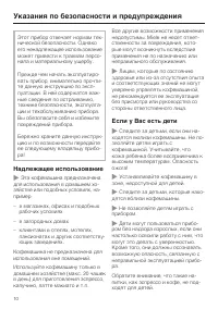 Страница 10