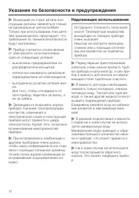 Страница 12