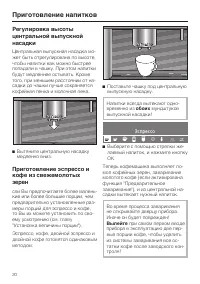 Страница 20