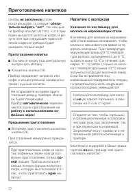 Страница 22