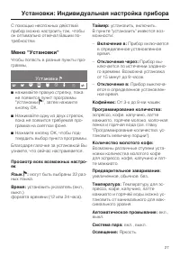 Страница 27