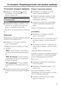 Страница 29