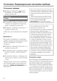 Страница 30