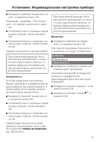 Страница 31