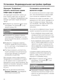 Страница 32