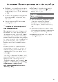 Страница 33