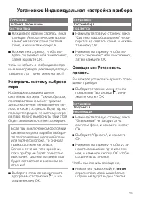Страница 35