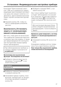 Страница 37