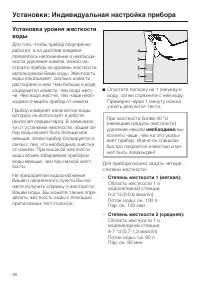 Страница 38