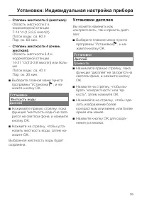 Страница 39