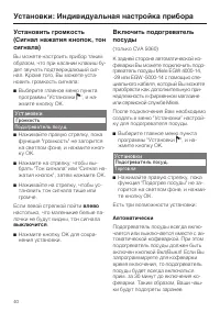 Страница 40