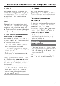 Страница 41