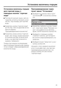 Страница 45