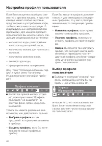 Страница 46