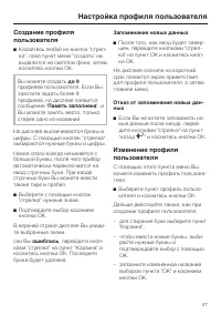 Страница 47