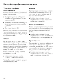 Страница 48