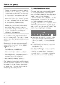 Страница 50