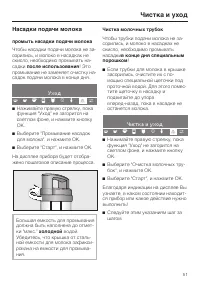 Страница 51