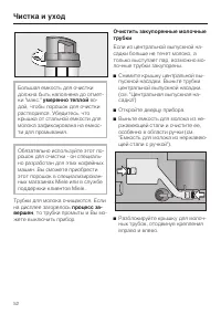 Страница 52