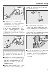 Страница 53