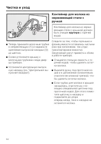 Страница 54