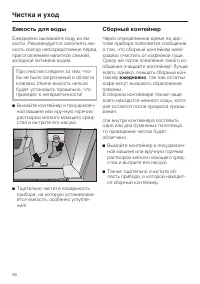 Страница 56