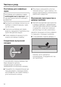 Страница 58