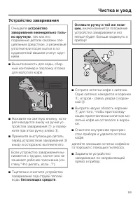 Страница 59