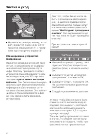 Страница 60