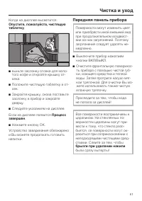 Страница 61