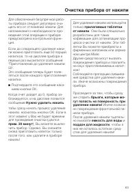Страница 63