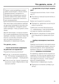 Страница 65