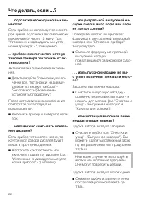 Страница 66