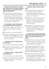 Страница 67