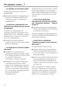 Страница 70