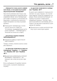Страница 71
