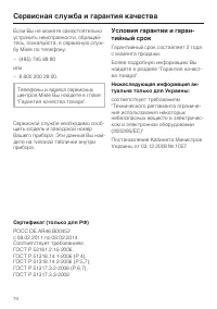 Страница 74