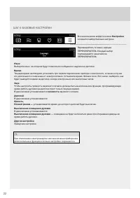 Страница 22