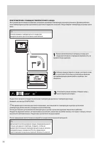Страница 30