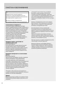 Страница 40