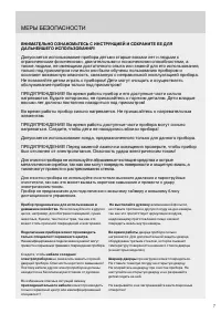 Страница 7