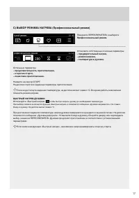 Страница 17