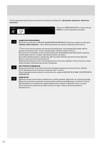 Страница 24