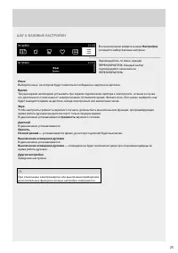 Страница 25