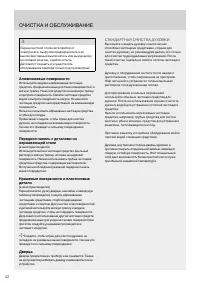 Страница 42